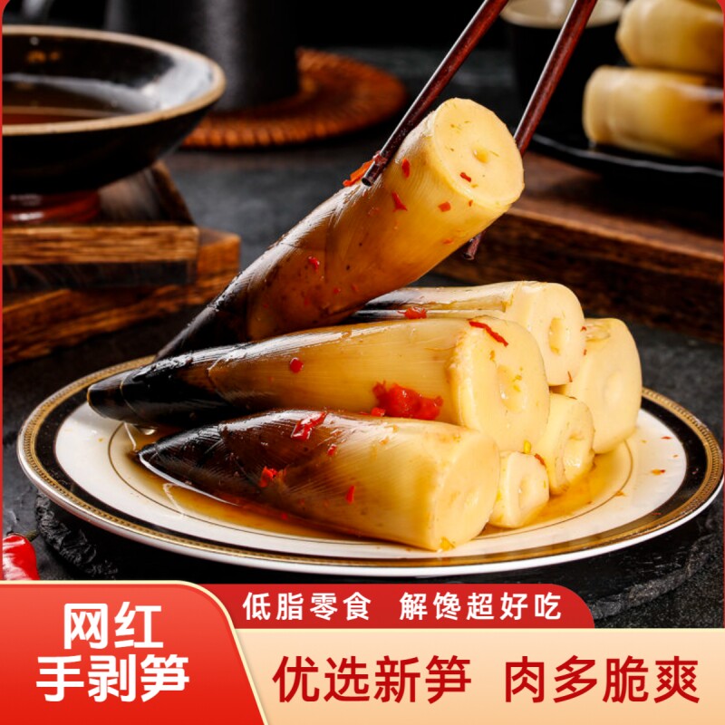 网红手剥笋开袋即食500g泡椒酸辣脆笋尖香辣手撕笋竹笋解馋小零食