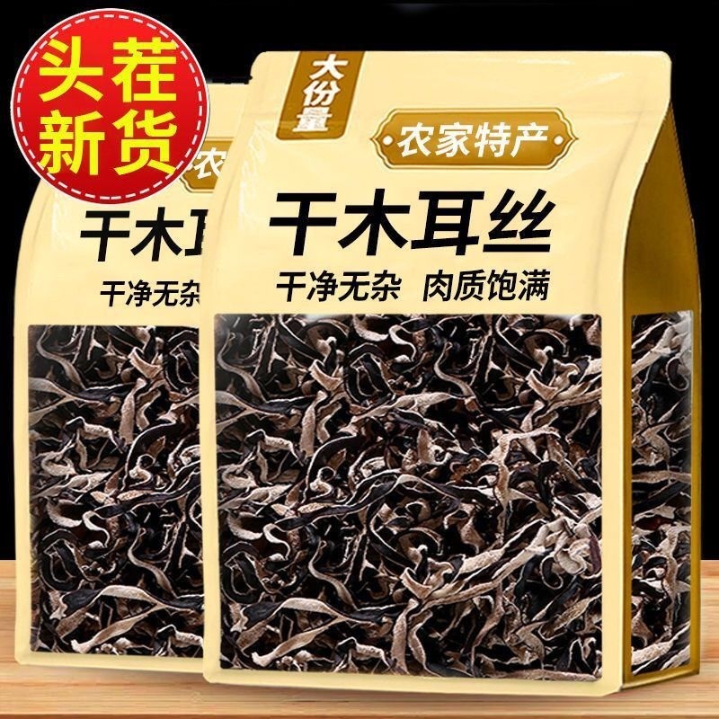 精选正宗白背毛木耳丝500g头茬木耳丝特级商用螺蛳粉专用米线凉拌