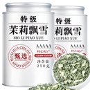2025茉莉花茶新茶特级浓香型茶叶自己喝茉莉绿茶飘雪散装 礼盒送礼