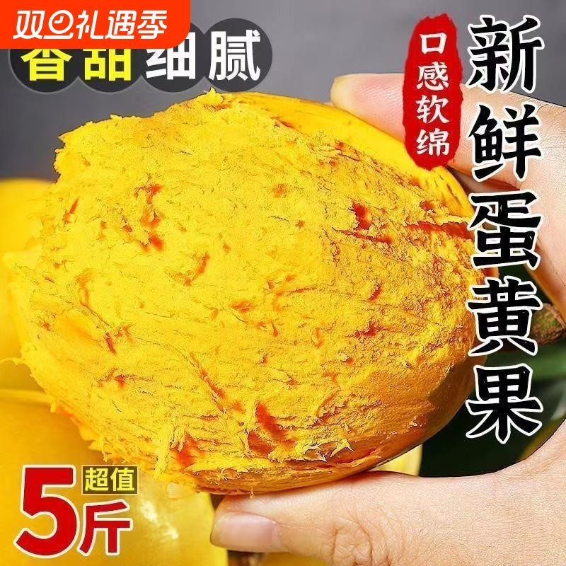 高端蛋黄果新鲜5斤海南热带水果鸡蛋果稀有罕见整箱包邮