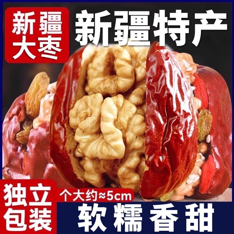 徽天赐枣夹核桃500g|141人收藏