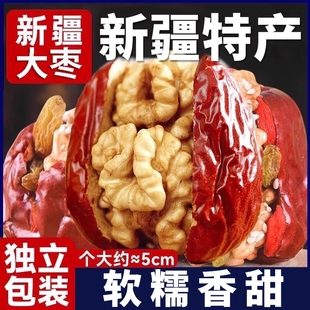 红枣夹核桃仁500g袋装 健康营养休闲零食 大红枣夹心核桃独立包装