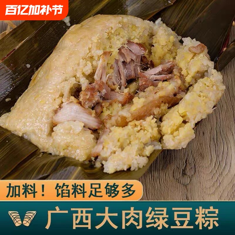 广西粽子特产大肉粽板栗蛋黄绿豆鲜肉粽真空包装早餐即食糯米传统