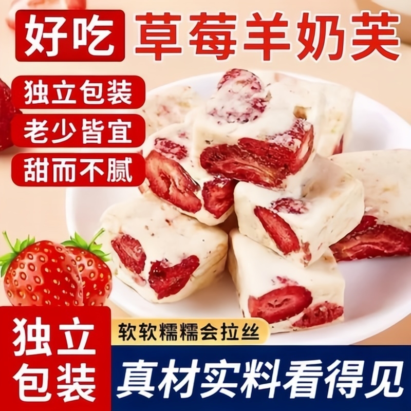 草莓羊奶芙长条拉丝雪花酥零食小吃饼干点心网红爆款抹茶健康芒果