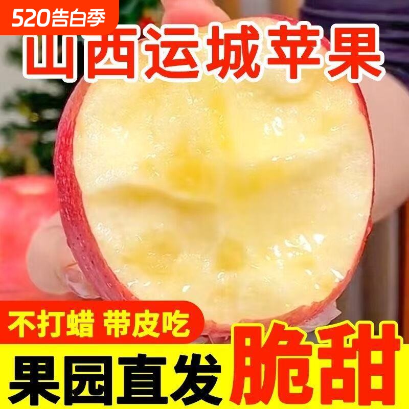 10斤新鲜山西红富士苹果丑苹果应当季水果青香甜冰糖心现摘
