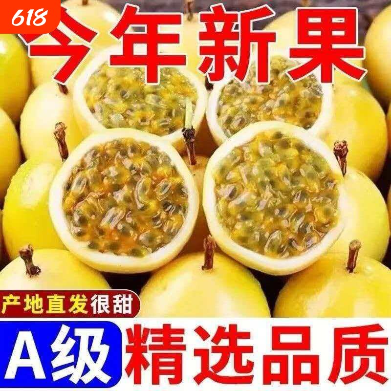 海南钦蜜9号黄金百香果5斤新鲜水果广西当季整箱包邮特大果汁鲜果