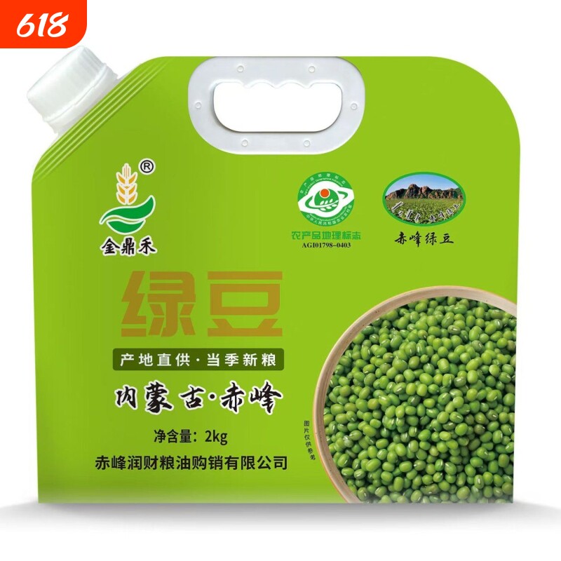 甄选农家优质绿豆可种发芽易煮粥汤无铁豆新货大颗粒真空2斤装