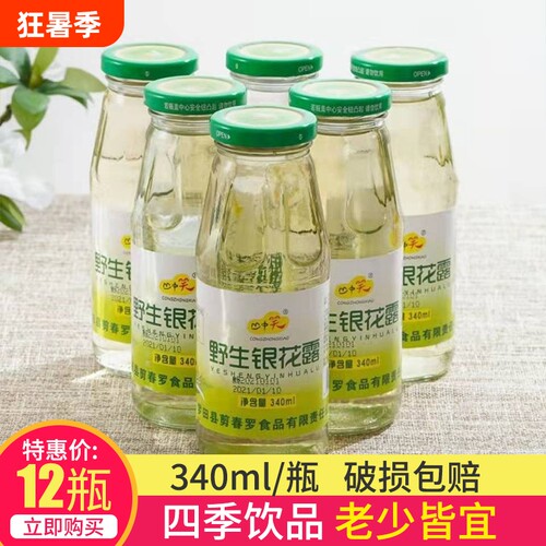 金银花露解暑饮料|超5000次加购