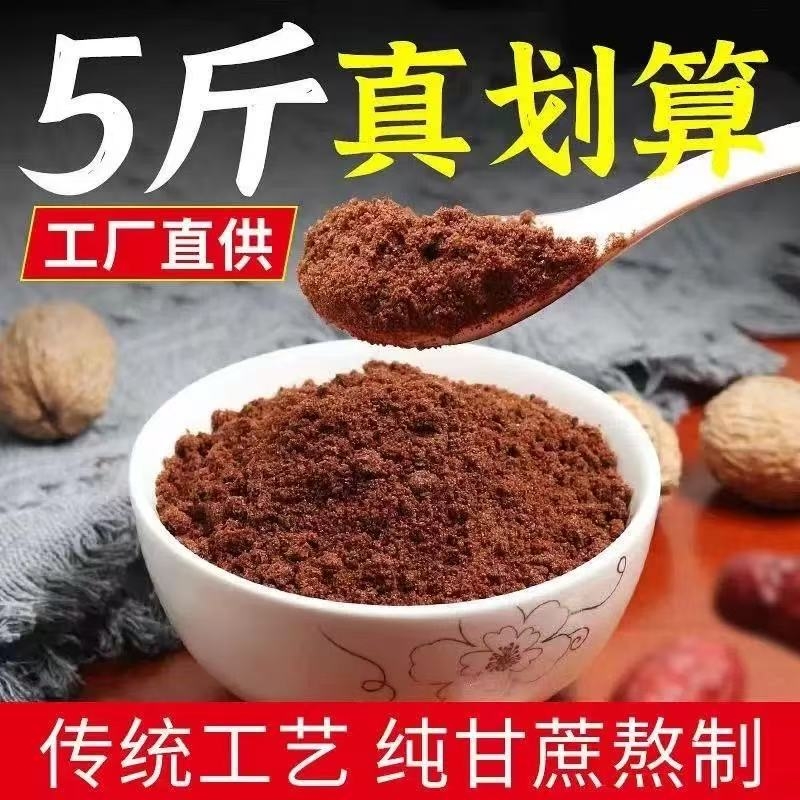 正宗红糖纯甘蔗红糖粉老红糖古法红糖经期月子期产妇食用纯正红糖