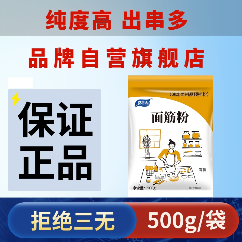 自营店铺，品质保证