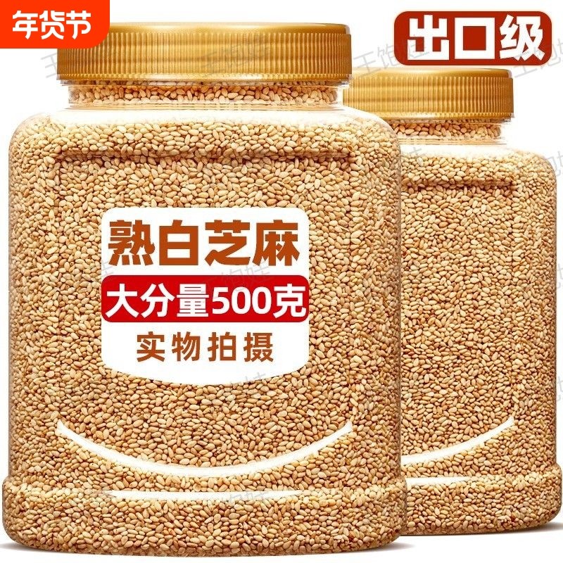 熟芝麻白现炒熟白芝麻熟即食河南优质熟芝麻粒撒料家用新鲜袋装,粮油调味/速食/干货/烘焙,芝麻,淘宝优惠券,粉丝福利购,淘宝优惠卷