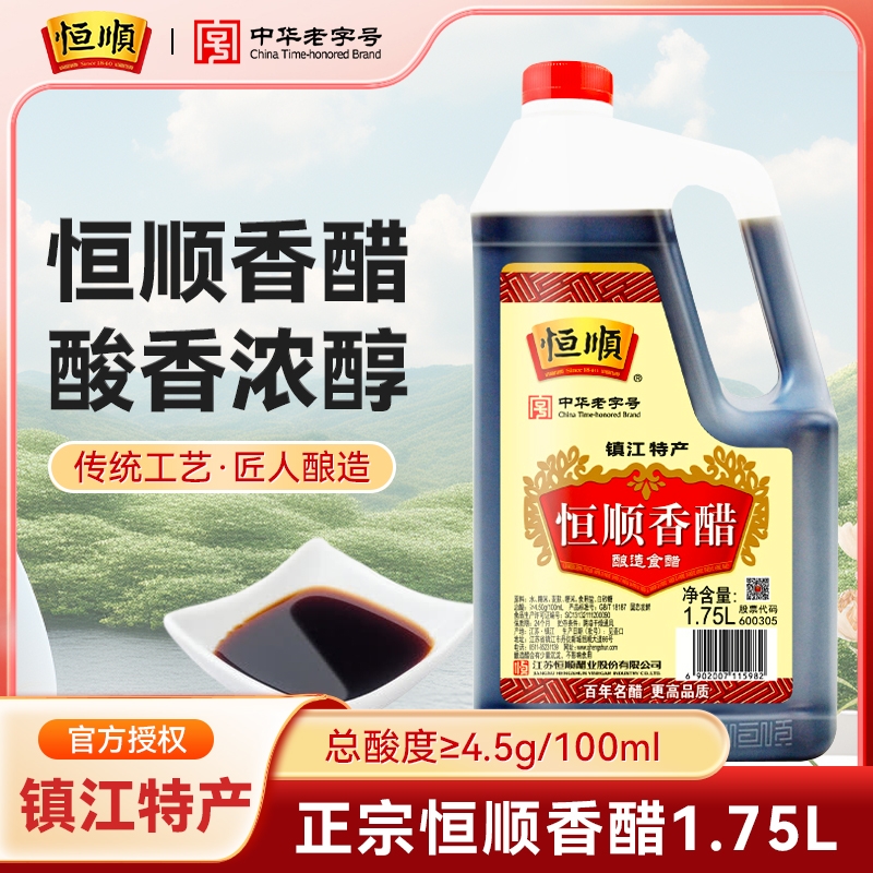 恒顺香醋1.75L桶装|103人收藏