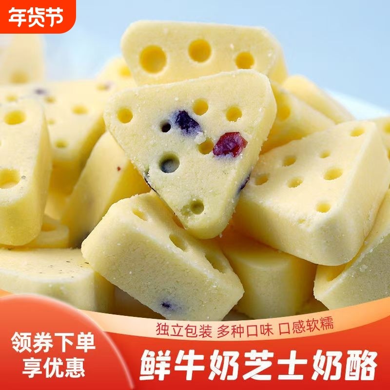 鲜牛奶芝士三角奶酪酥 儿童奶制品零食 内蒙古特产奶酪 休闲小吃,咖啡/麦片/冲饮,奶片,淘宝优惠券,粉丝福利购,淘宝优惠卷