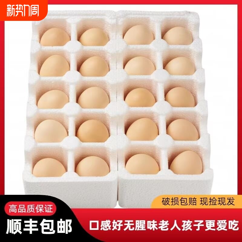 顺丰包邮农家谷物鸡蛋新鲜散养土鸡蛋柴鸡蛋笨鸡蛋鲜鸡蛋初生蛋