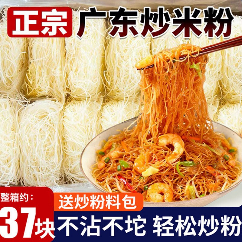 新竹米粉干广东特产细米线炒粉粉丝炒米粉汤粉蒸米粉沙县小吃速食