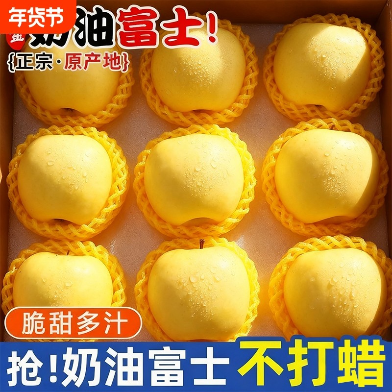 正宗山东烟台黄金奶油富士粉面新鲜水果冰糖心当季甜苹果产地脆甜,水产肉类/新鲜蔬果/熟食,苹果,淘宝优惠券,粉丝福利购,淘宝优惠卷