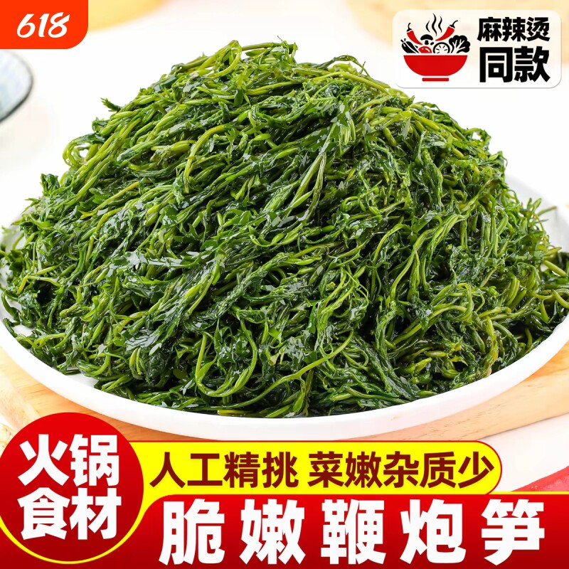 鞭炮笋海笋长寿菜凉拌菜海草藻菜火锅食材鞭泡笋盐渍马尾藻羊栖菜