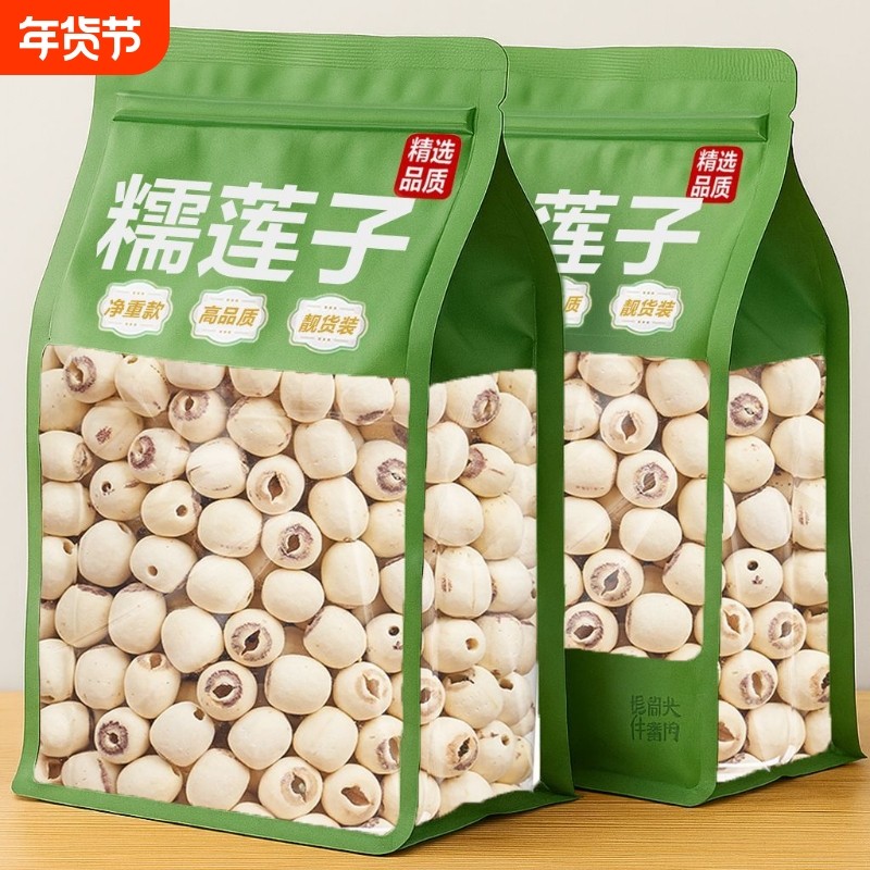 去芯新货白莲子磨皮去通芯白红莲子干货500g特级湘莲官方旗舰店,粮油调味/速食/干货/烘焙,莲子,淘宝优惠券,粉丝福利购,淘宝优惠卷