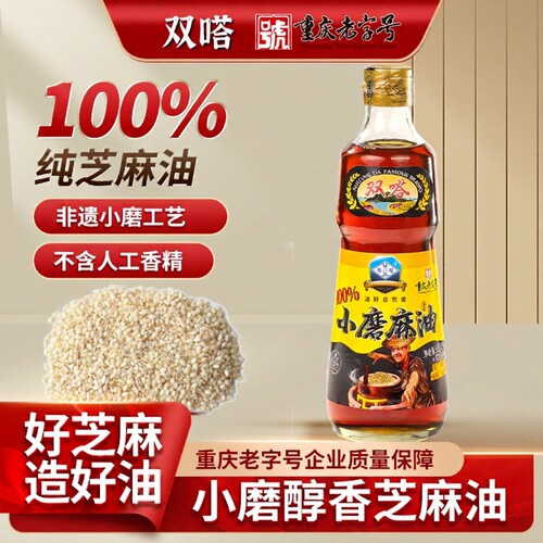 双嗒小磨香油518ml重庆纯芝麻油家用凉拌火锅老字号纯正蘸料花椒