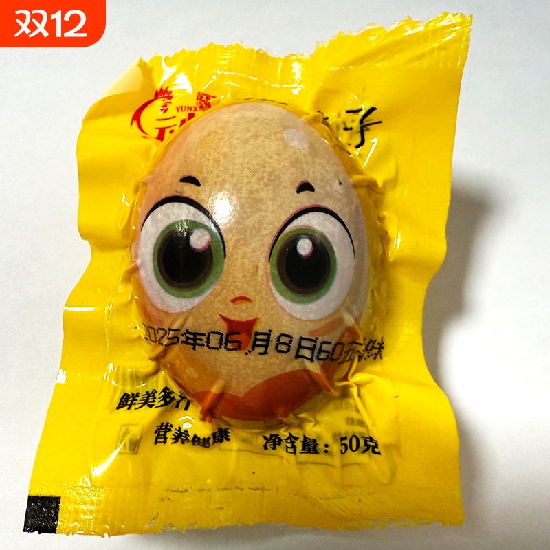 五香活珠子13天新鲜毛蛋10-40枚抖音同款鸡蛋胚胎原味