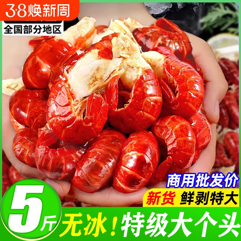 特大龙虾尾新鲜冷冻小龙虾尾鲜活速冻虾球特级无冰整箱批发水产