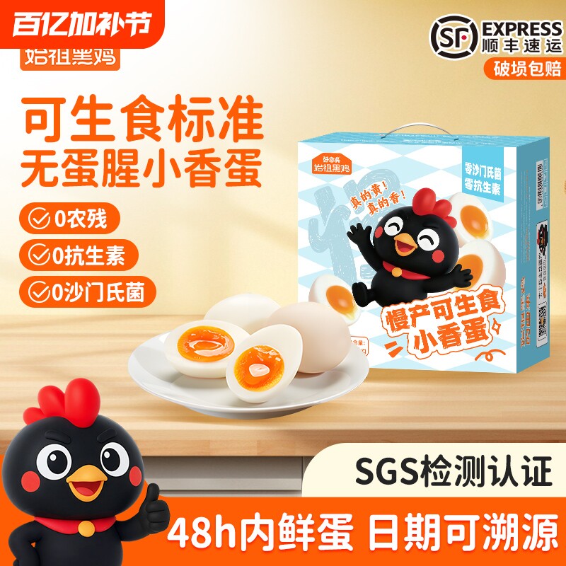 好念头可生食鸡蛋黑鸡慢产蛋无沙门氏菌腥土鸡蛋送人礼50枚新鲜