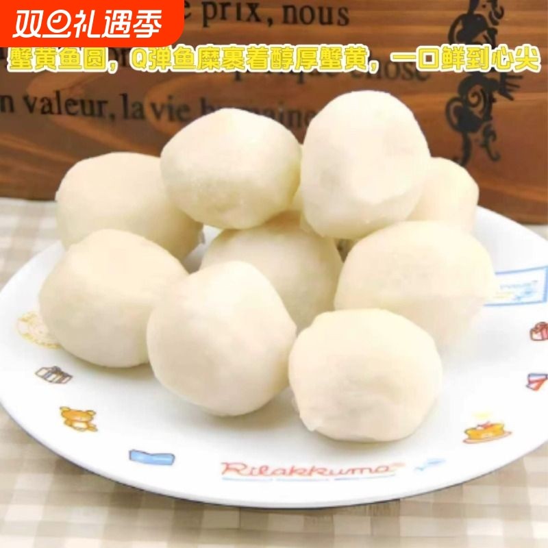 包心爆汁蟹黄鱼圆福建特产手工鱼丸食材火锅丸子关东煮蟹柳黄花鱼