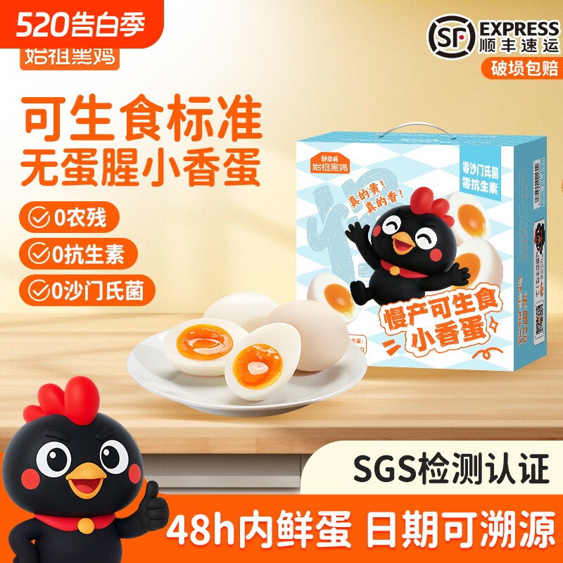 好念头可生食鸡蛋黑鸡慢产蛋无沙门氏菌腥土鸡蛋送人礼50枚新鲜