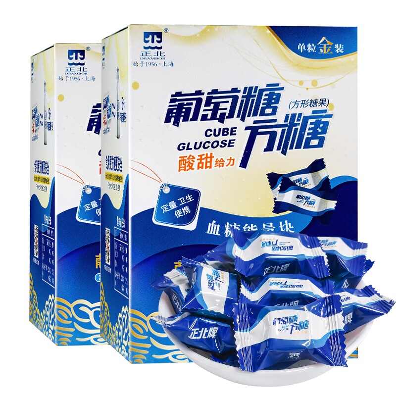 正北葡萄糖方糖盒原味血糖能量块独立包装低血糖常备随身便携食用