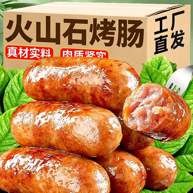 纯肉烤肠速食|超5000次加购图片