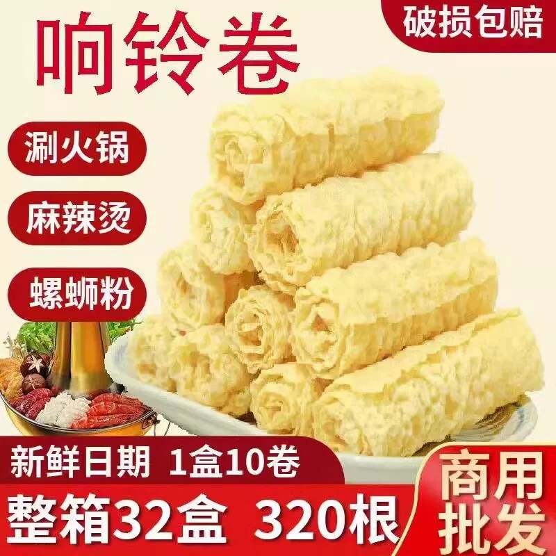 黄金炸脆响铃卷油豆腐皮炸腐竹火锅麻辣烫食材商用豆制品特产虾滑