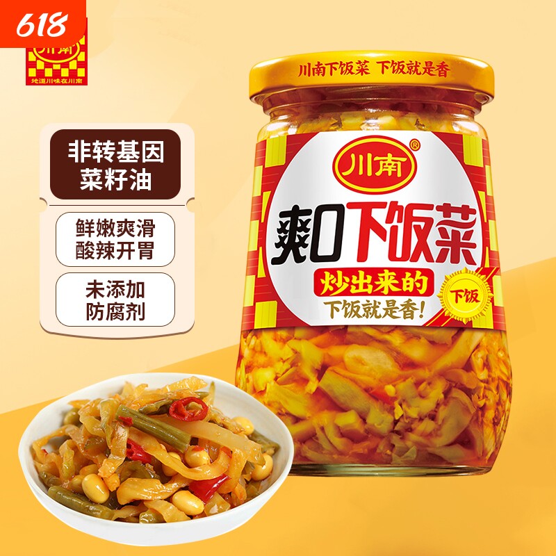 川南爽口下饭菜335g 豇豆黄花早餐酸豆角咸菜榨菜瓶装麻辣泡菜