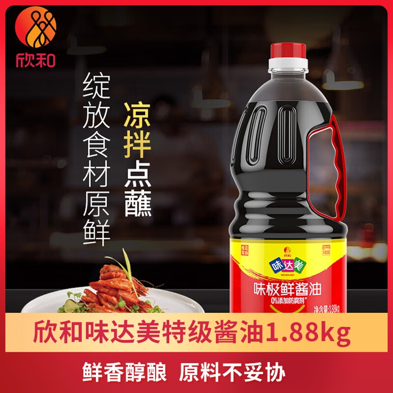 特级味极鲜酱油味达美