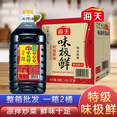 海天味极鲜生抽调味提鲜点蘸