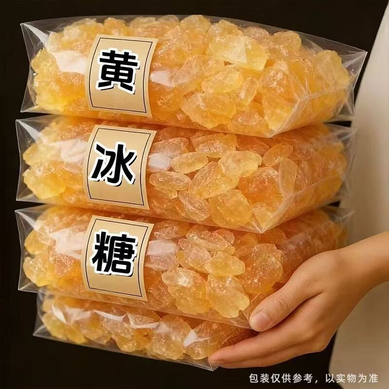 云南黄冰糖老冰糖泡酒5斤3斤星冠园甘蔗糖袋装食用泡茶糖水源头