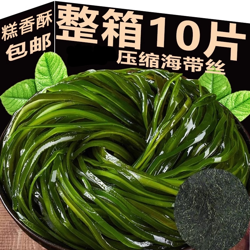 烘干压缩海带丝即食|千人加购