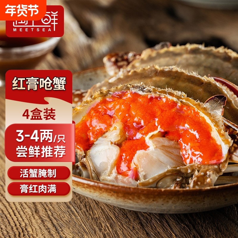 精品舟山红膏腌制呛蟹炝蟹酱蟹醉蟹柳咸蟹糊生腌螃蟹整只水产鲜活