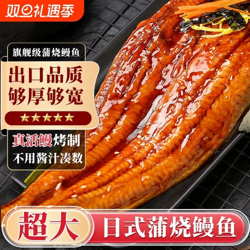 日式蒲烧鳗鱼加热即食碳烤鳗鱼饭鲜活河鳗鱼新鲜切段商用寿司