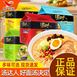 统一汤达人方便面袋装 味海鲜味酸辣豚骨味冲泡方便速食 豚骨日式