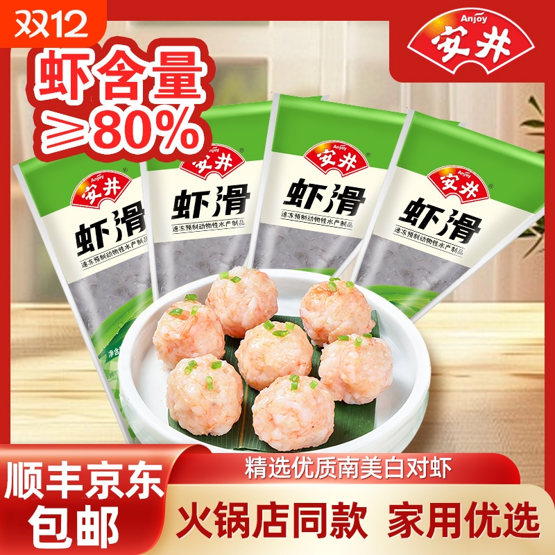 安井虾滑150g大颗粒虾仁火锅食材