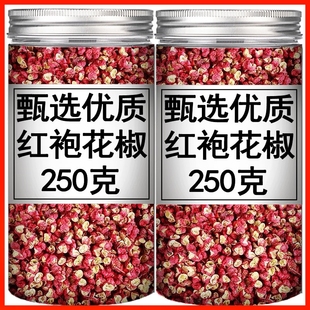 四川红花椒500g大红袍干花椒足干汉源特麻高品质家用散装 厨房