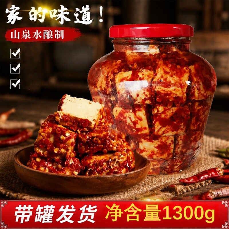 湖南白溪特产霉豆腐豆腐乳香辣手工农家下饭菜酱豆腐无油毛豆腐