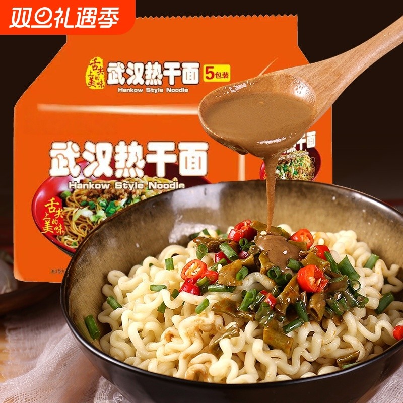 同碗面武汉热干面夜宵速食116g/袋解馋含调速食泡面方便面宿舍