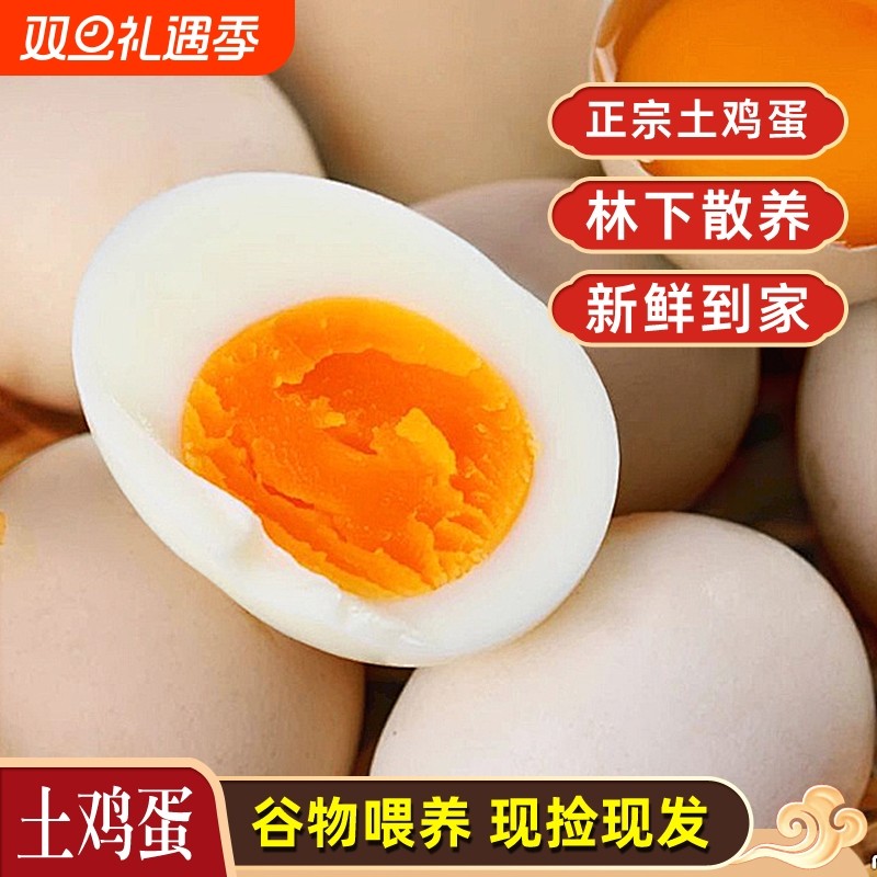 正宗农家散养土鸡蛋湖北大别山林下虫草蛋±50g新鲜谷物蛋农场