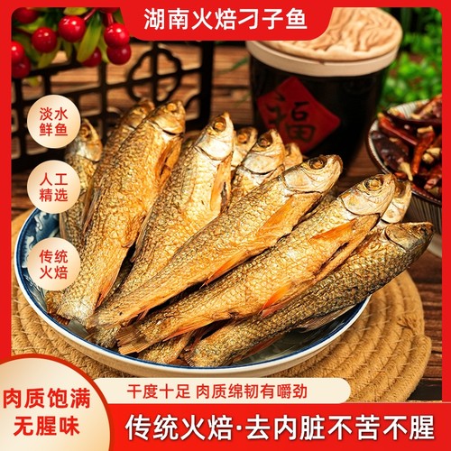 火焙刁子鱼干|超1000次加购