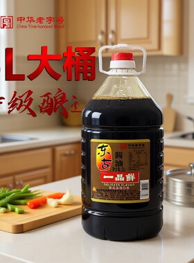 东古一品鲜特级酱油明星产品