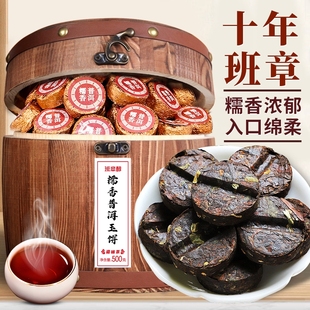 黑茶叶 糯米香普洱茶熟茶糯香老班章十年小玉饼云南迷你小沱小粒装