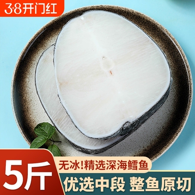 深海鳕鱼中段块特大新鲜冷冻鳕鱼片雪鱼肉鳕鱼排非银鳕鱼辅食婴儿