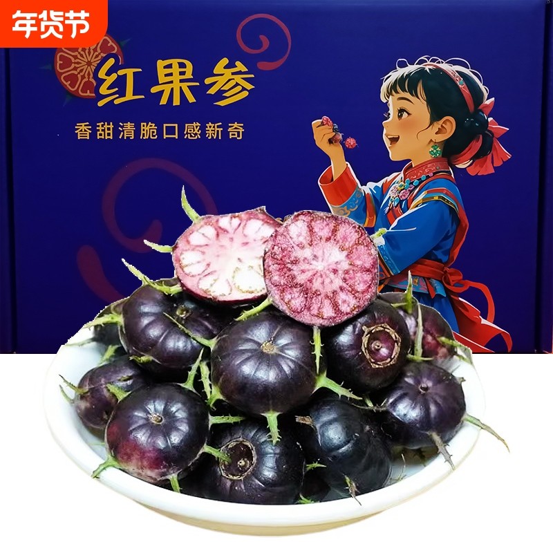 云南红果参新鲜水果现摘大果8盒当季稀有蜘蛛果高山算盘果山野,水产肉类/新鲜蔬果/熟食,其它,淘宝优惠券,粉丝福利购,淘宝优惠卷