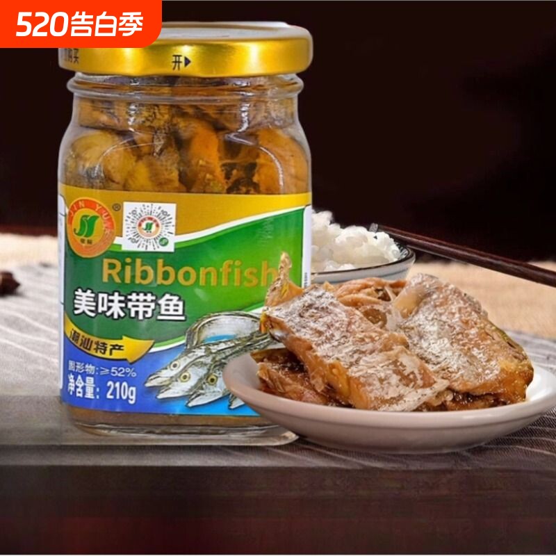 潮汕特产锦裕美味咸鱼咸带鱼即食下饭菜腌制油炸盐渍鱼杂咸咸鱼